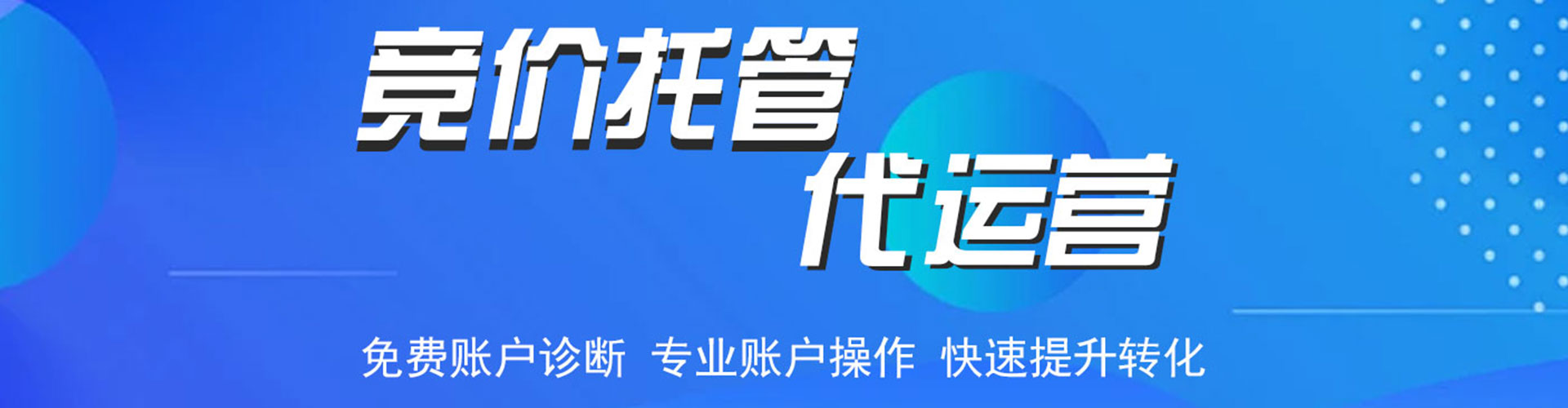 大内网络推广竞价