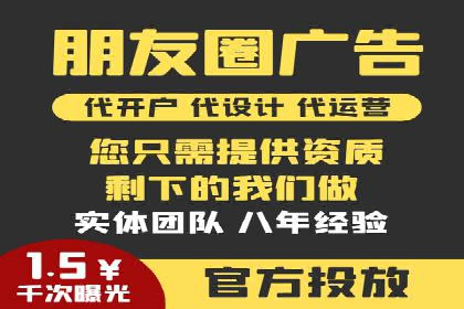 信息流代运营案例：成功提升品牌曝光率